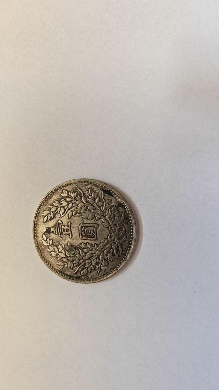 袁世凯像壹圆银币