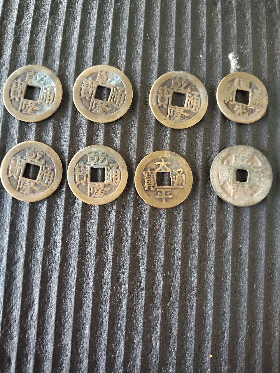 清代古钱币组合