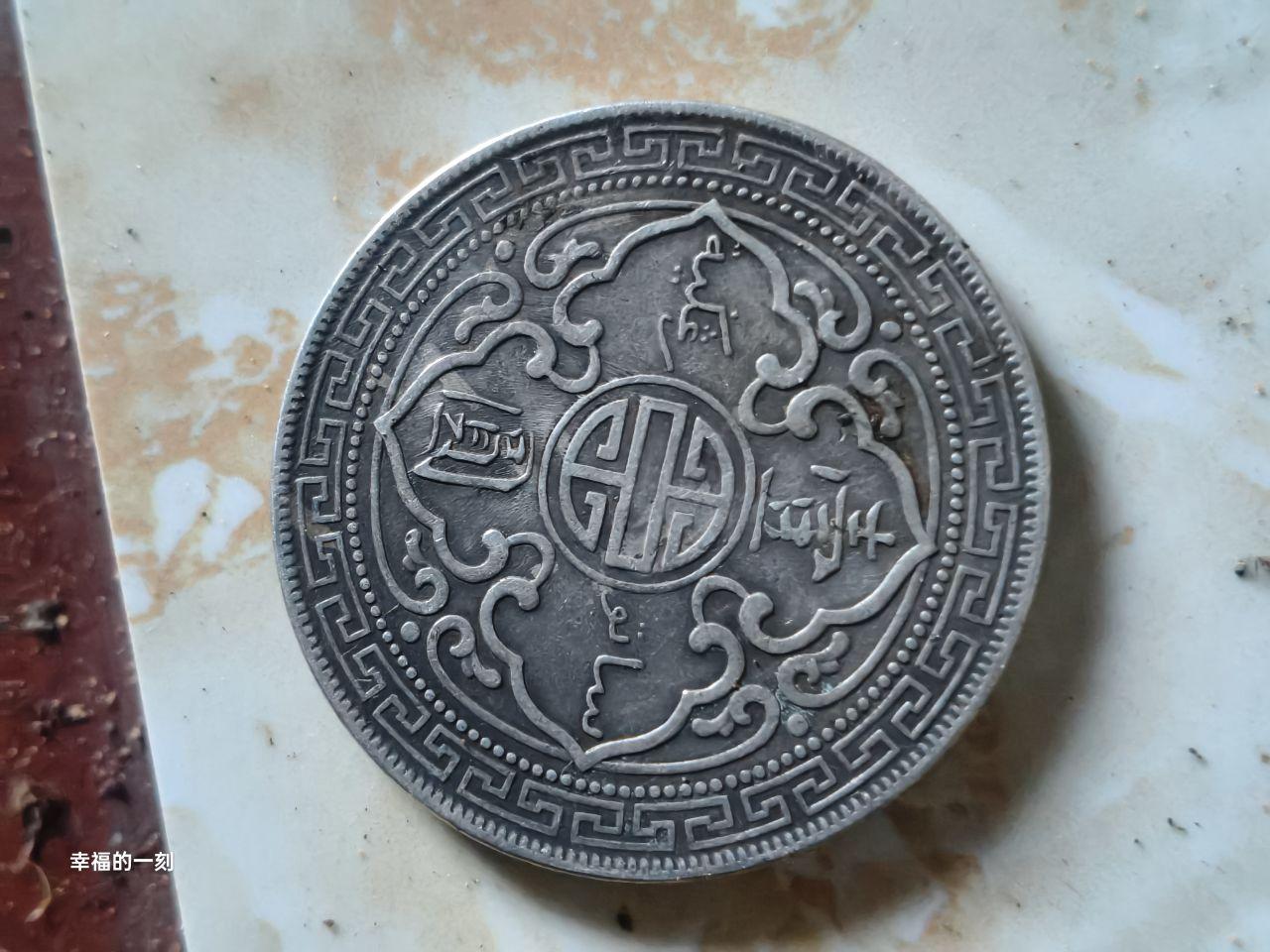 《英属贸易银元》