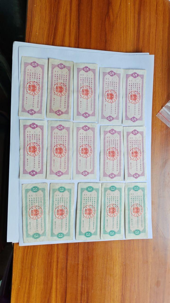 粮票组合