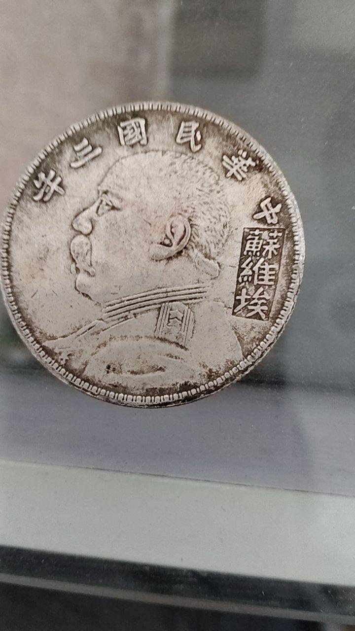 银币组合