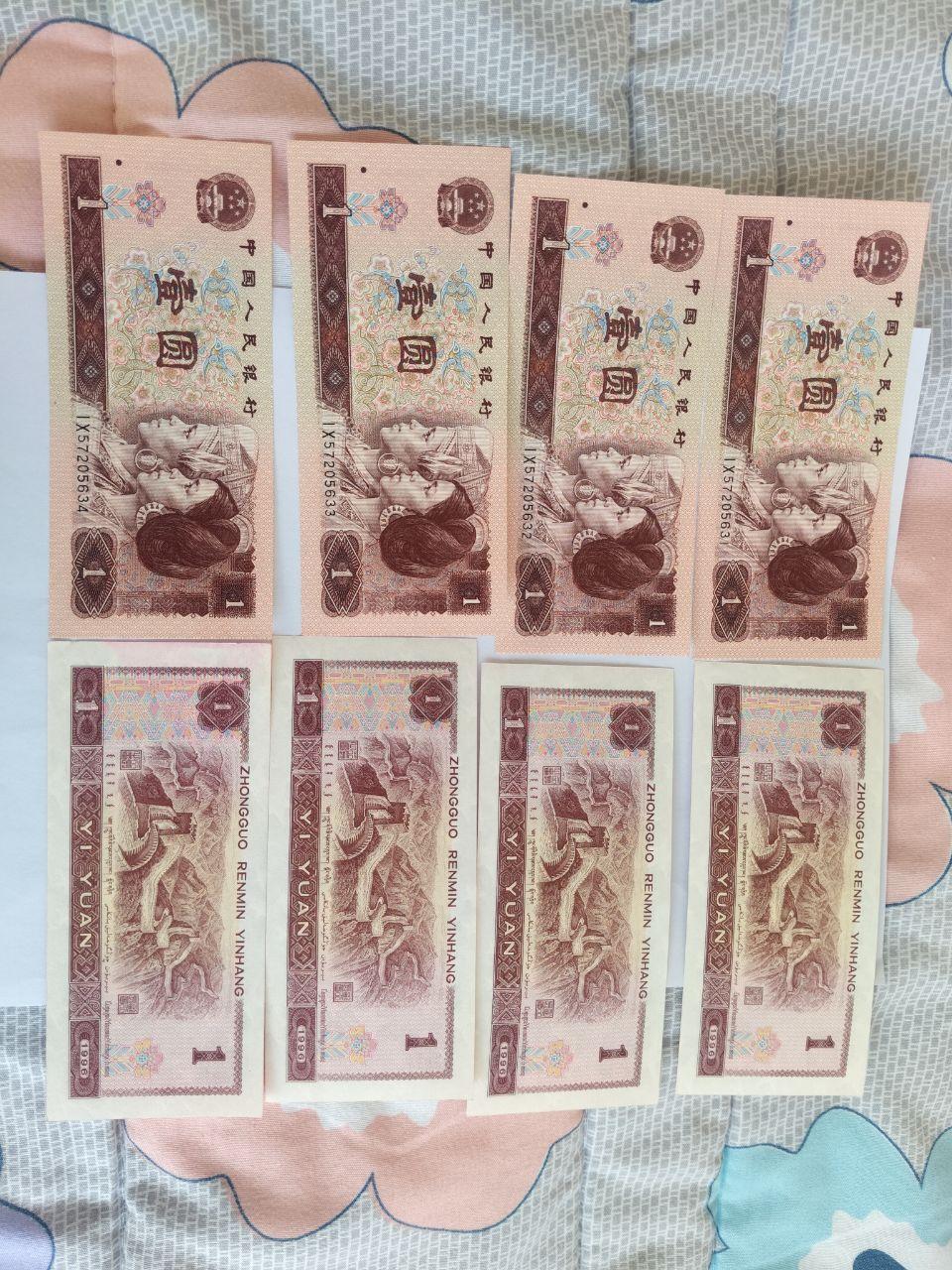 人民币组合
