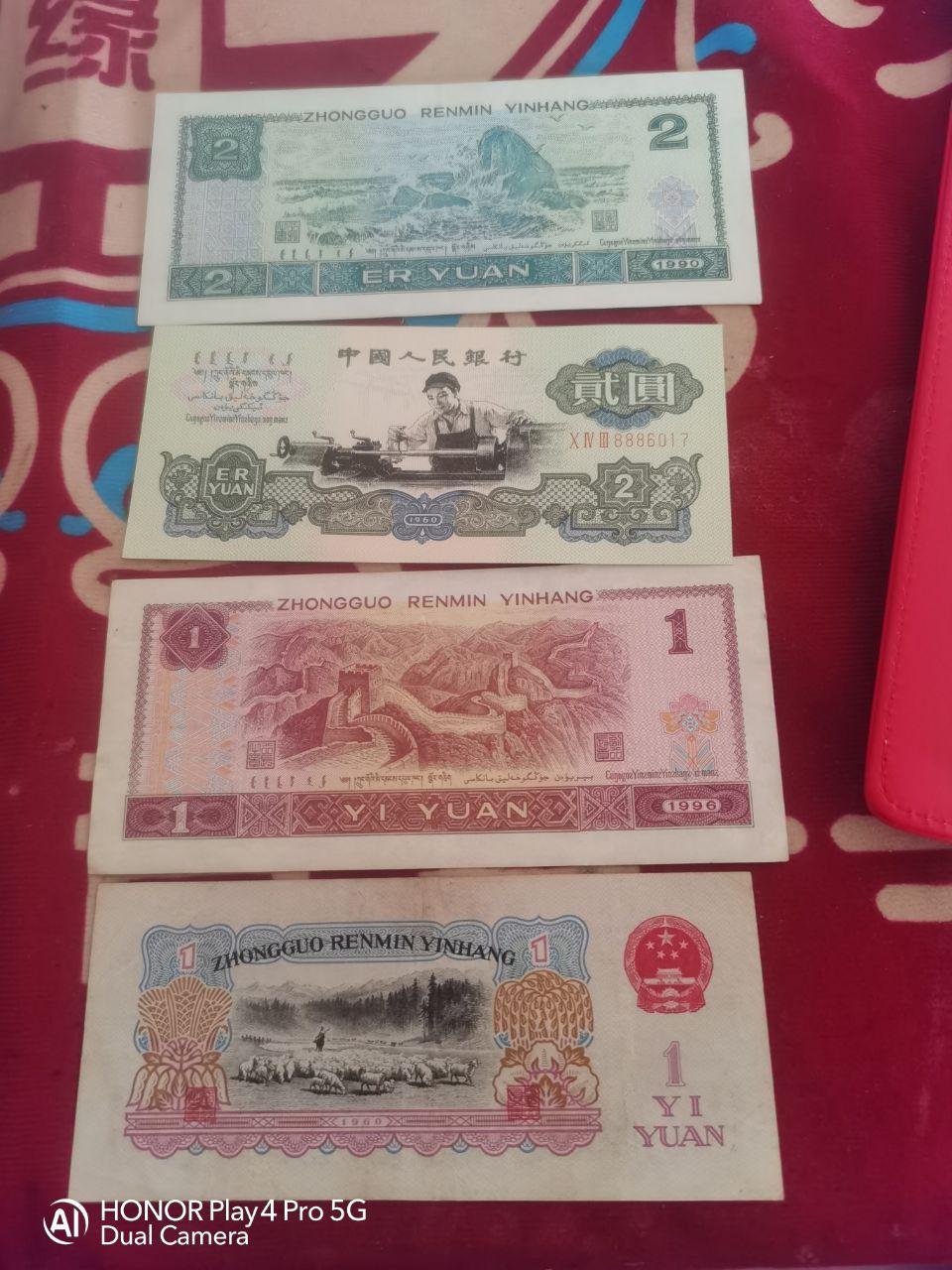 纸币组合