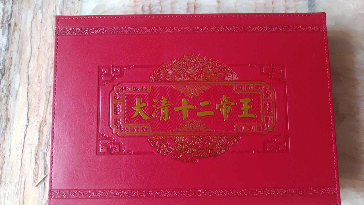 《大清十二帝王》