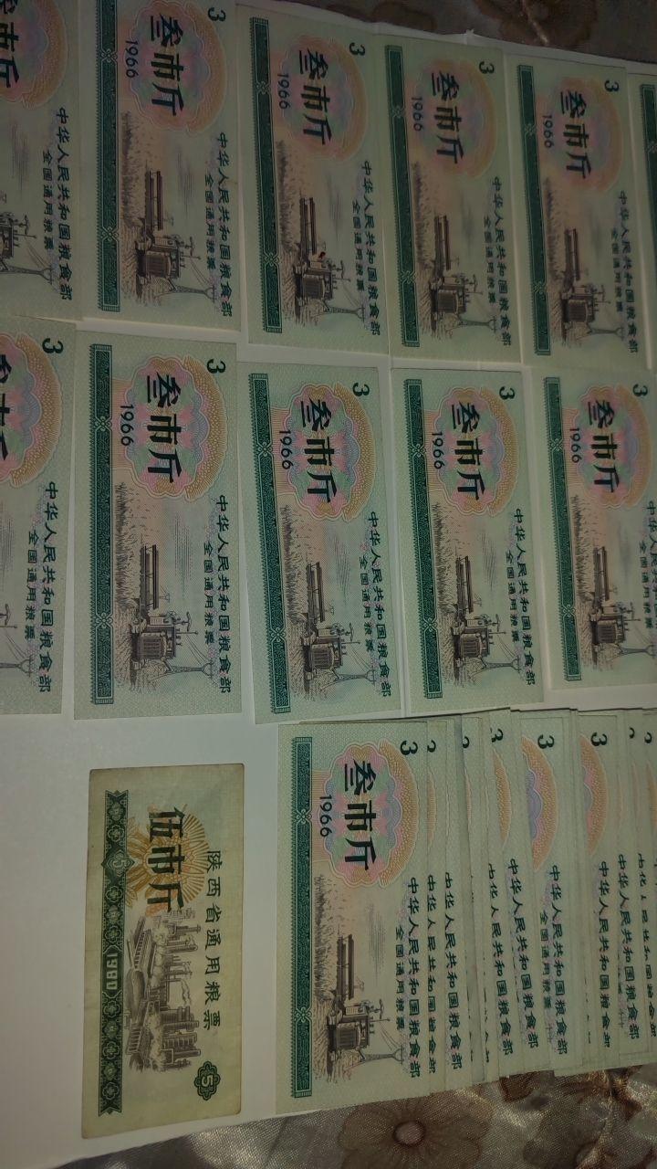 全国通用叁市斤粮票
