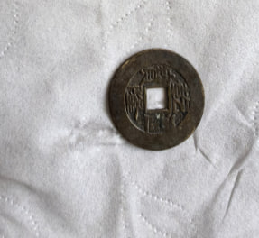 清乾隆通宝母钱