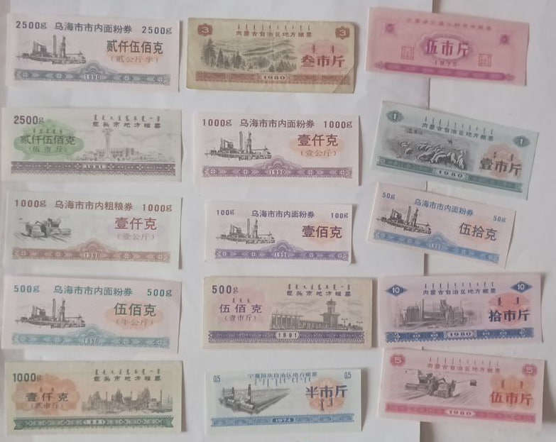 地方粮票