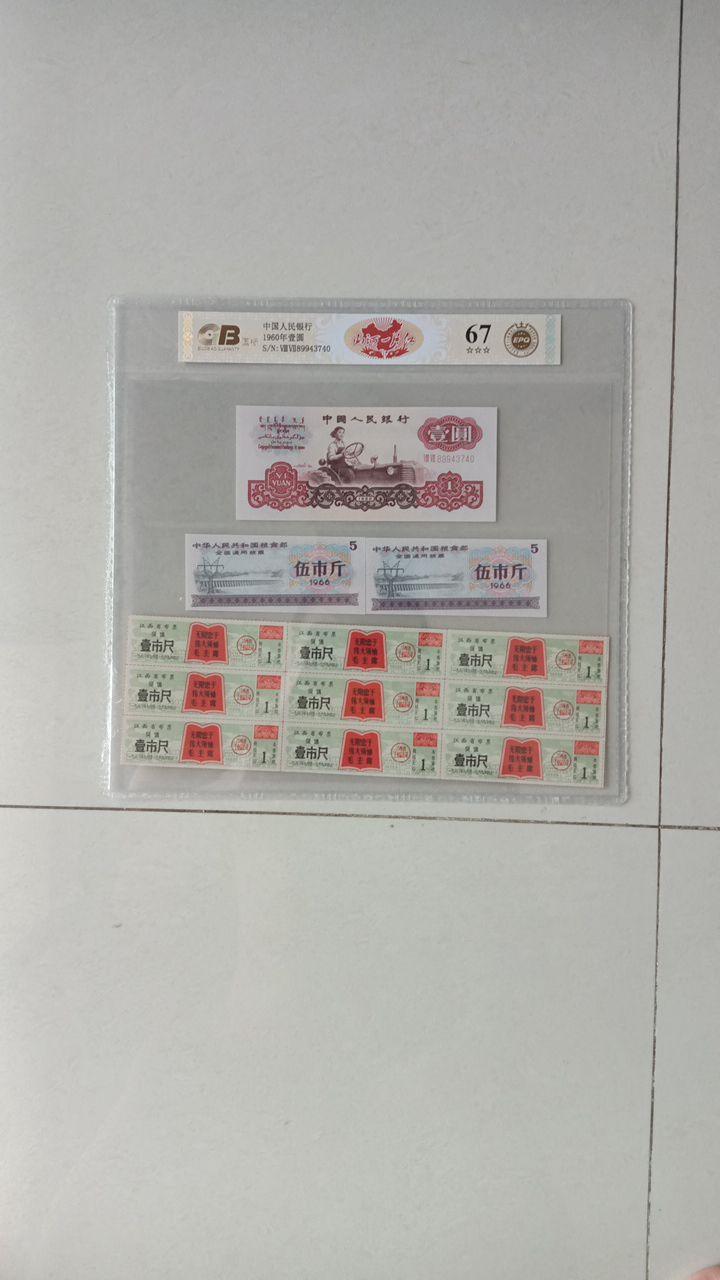 票证组合
