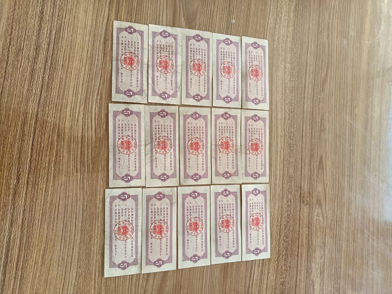 中华人民共和国“伍市斤”粮票