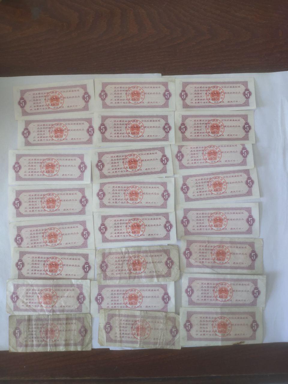 全国通用粮票