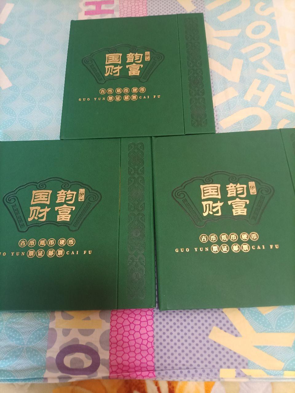 中国古钱币主题收藏