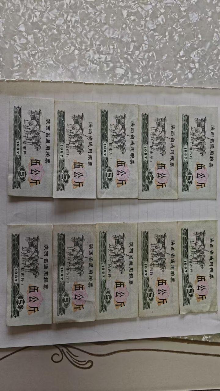 全国通用粮票