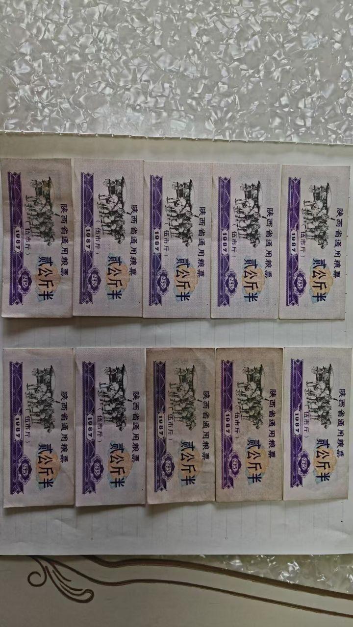 全国通用粮票