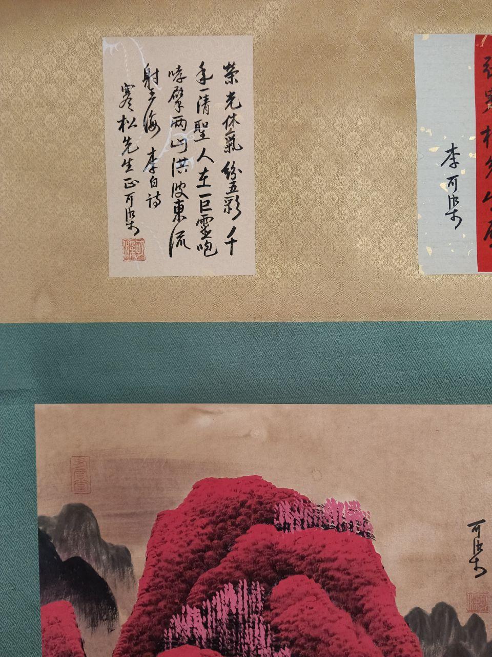 万山红遍