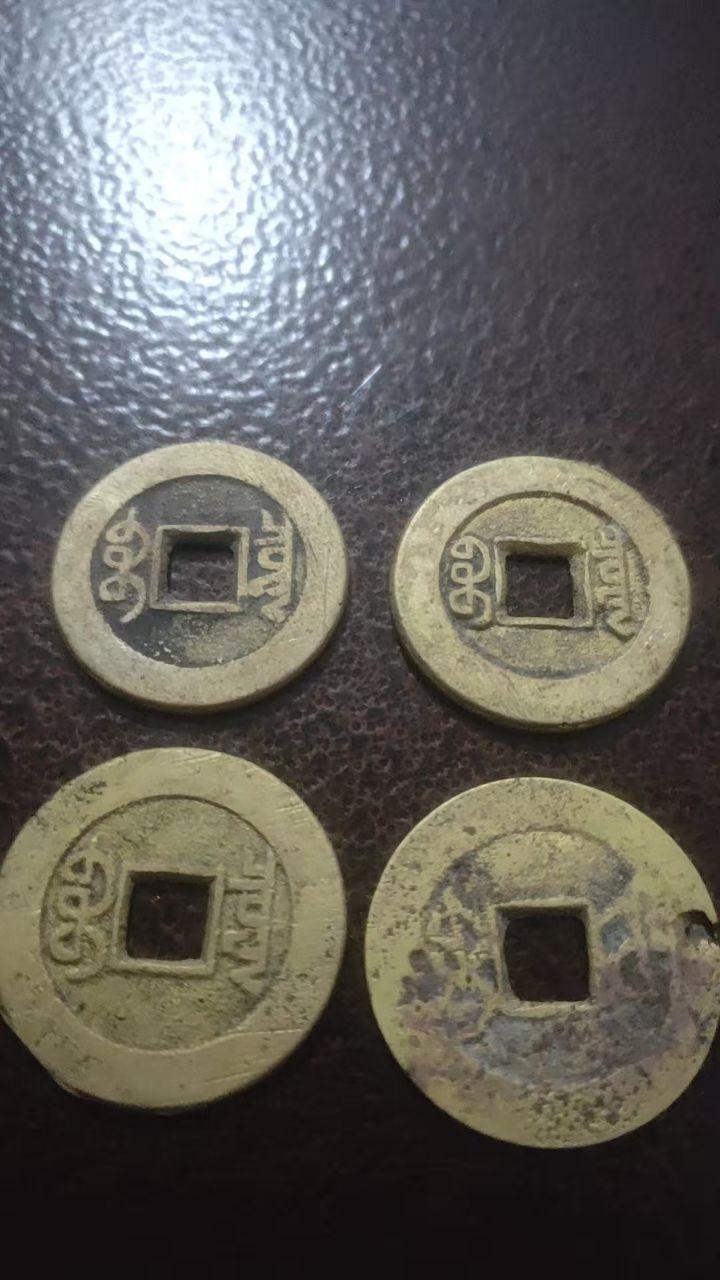 方孔铜钱四枚
