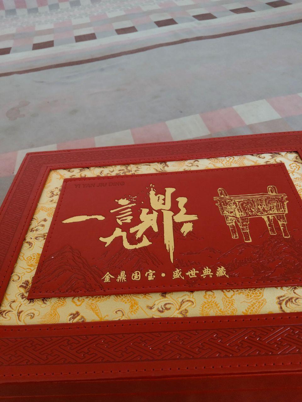 一言九鼎金饰珍藏套装