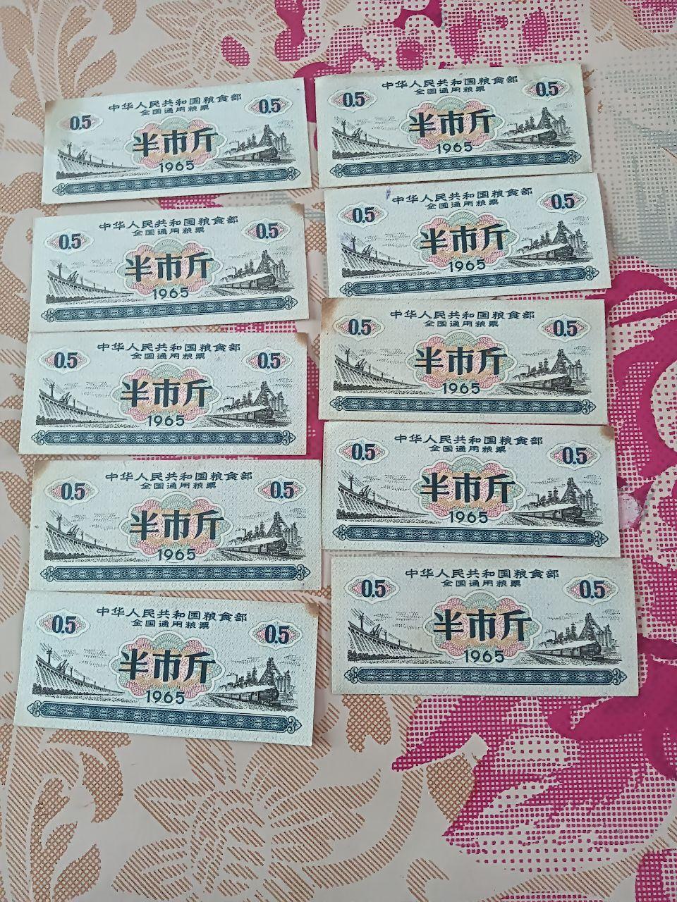 粮票组合