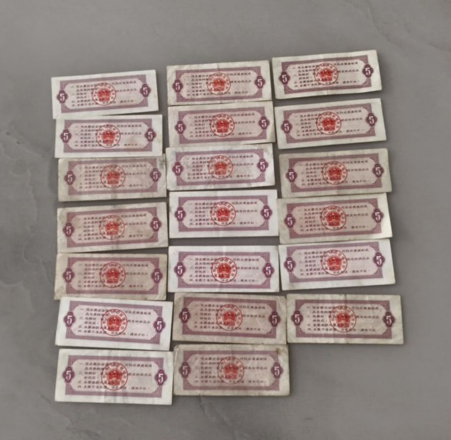 1966年全国通用伍市斤粮票