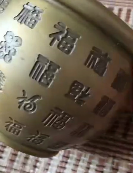 清代宫廷金字碗一对