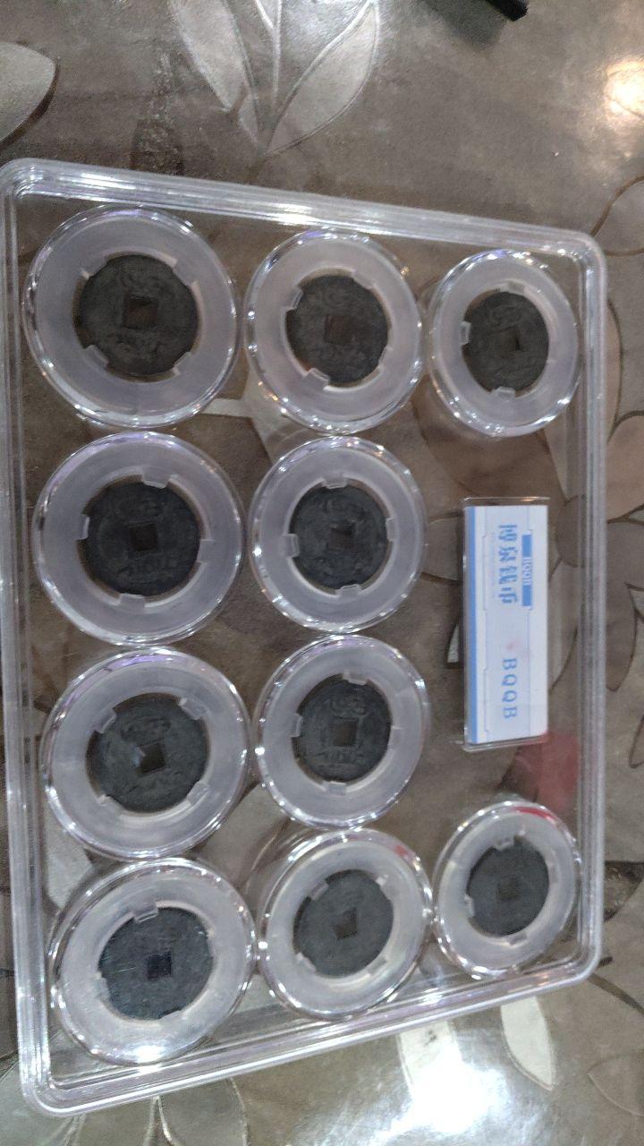 大清十帝钱