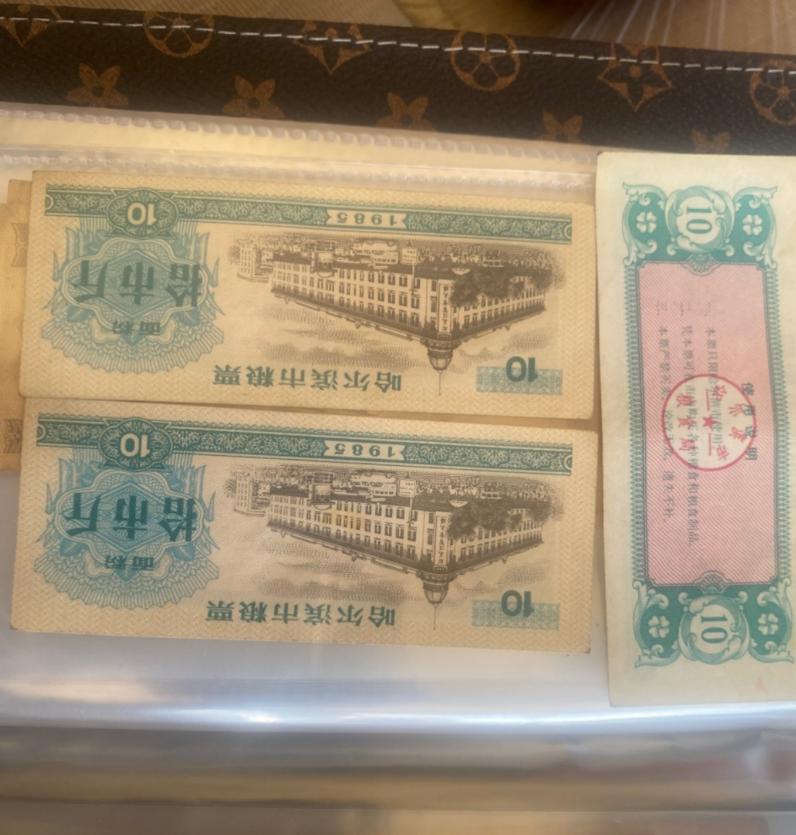 票证类收藏品