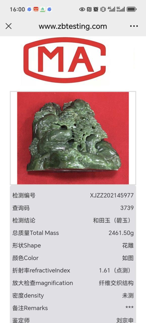 和田玉花雕摆件