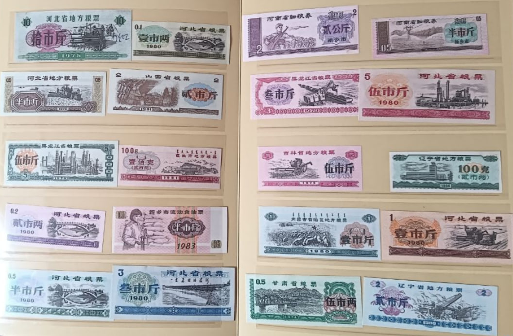 跨省市地方粮票珍藏套组