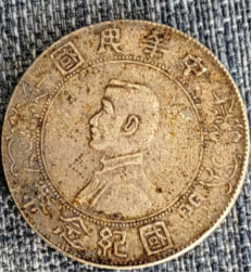 跨代古钱币珍藏套组