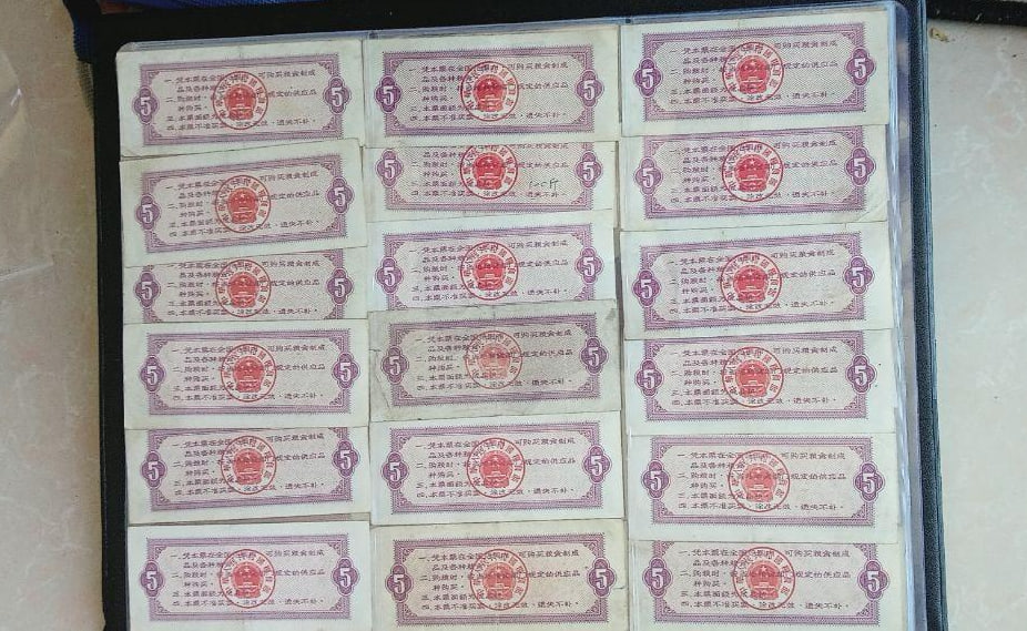 66年全国通用伍市斤202枚粮票