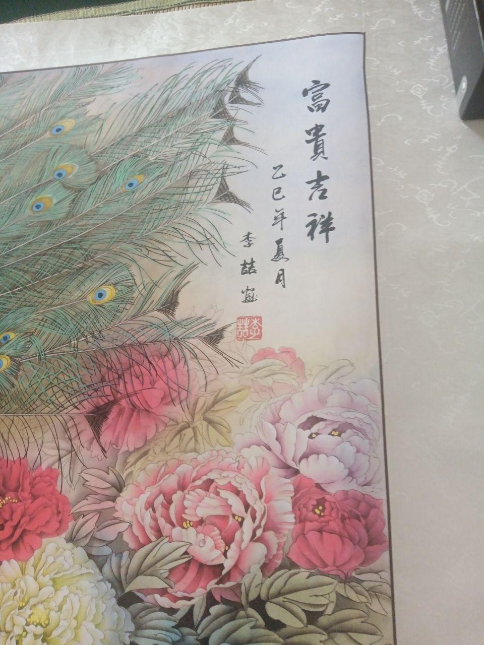 孔雀花鸟图