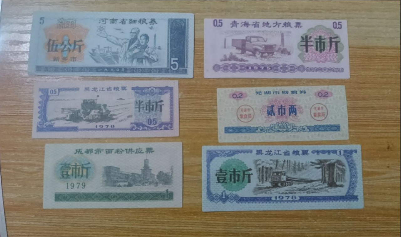 多省市地方粮票6枚