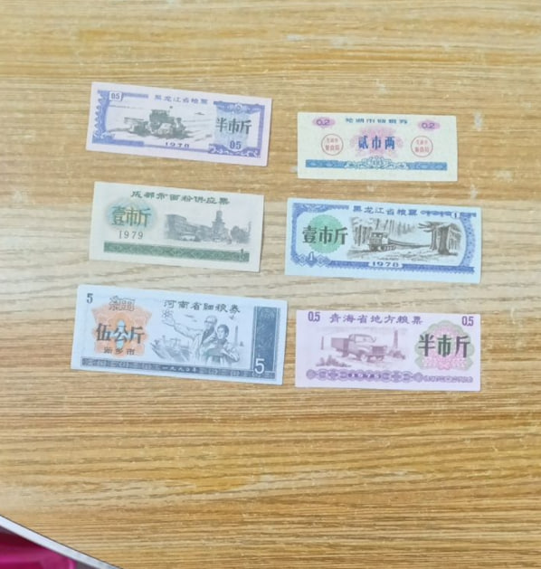 多省市地方粮票6枚