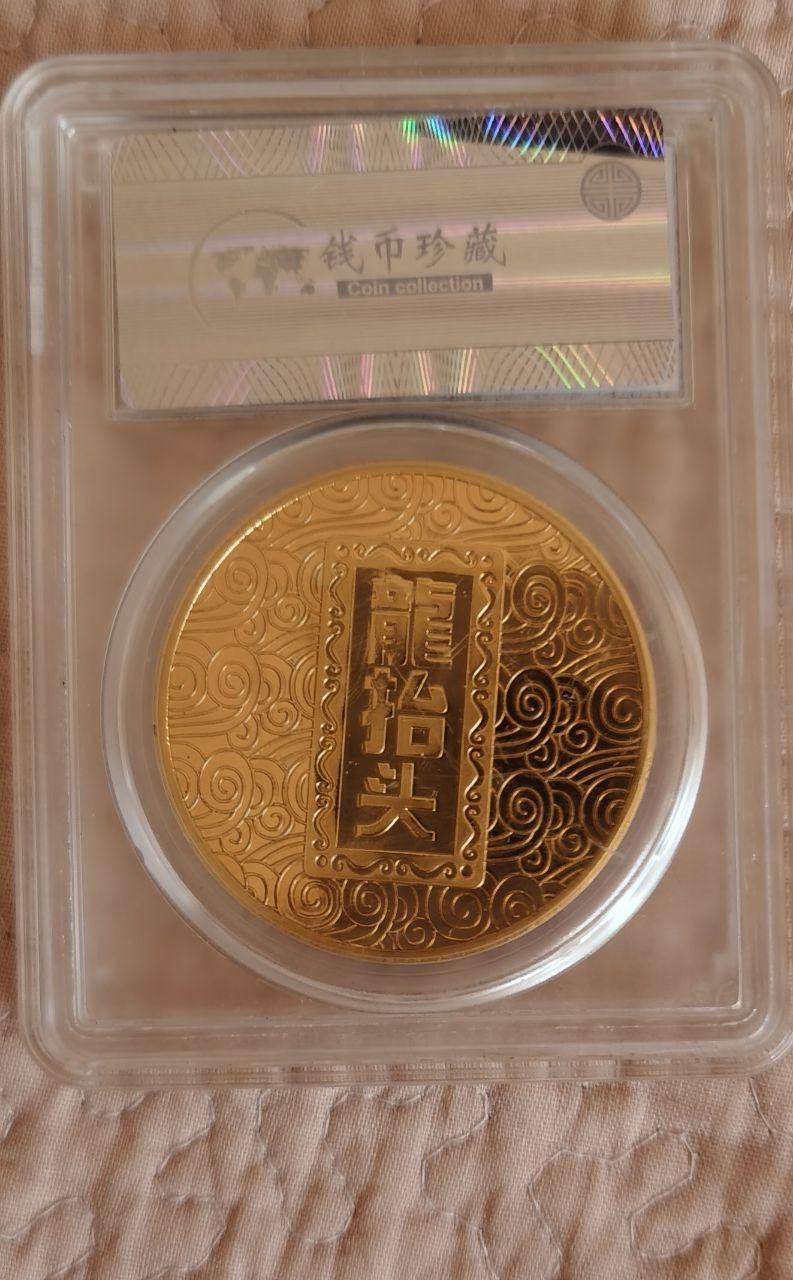 金银币专题收藏4枚