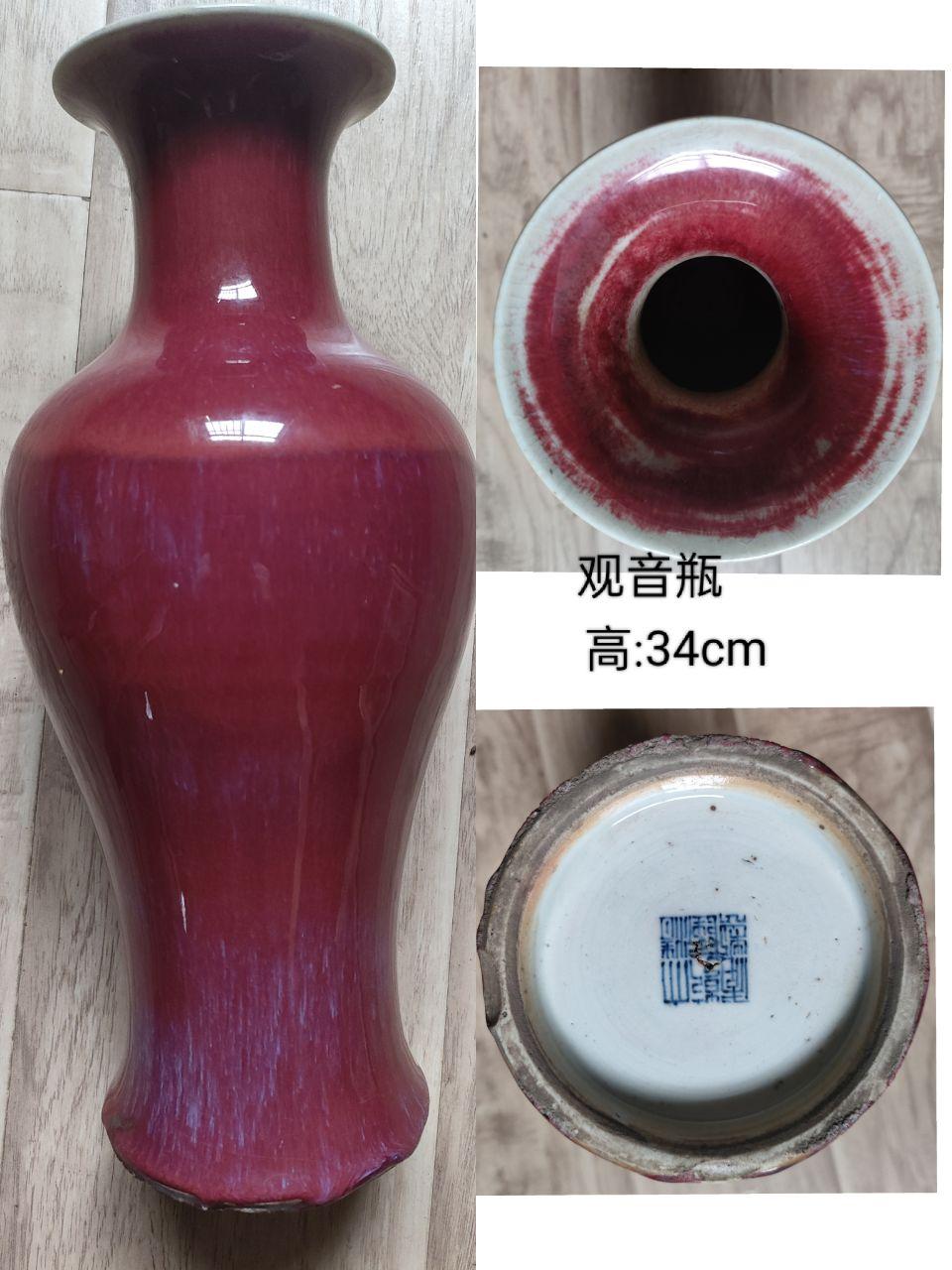 红釉观音瓶