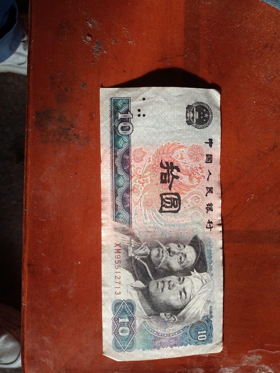 人民币组合