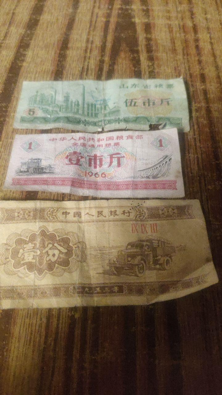 粮票