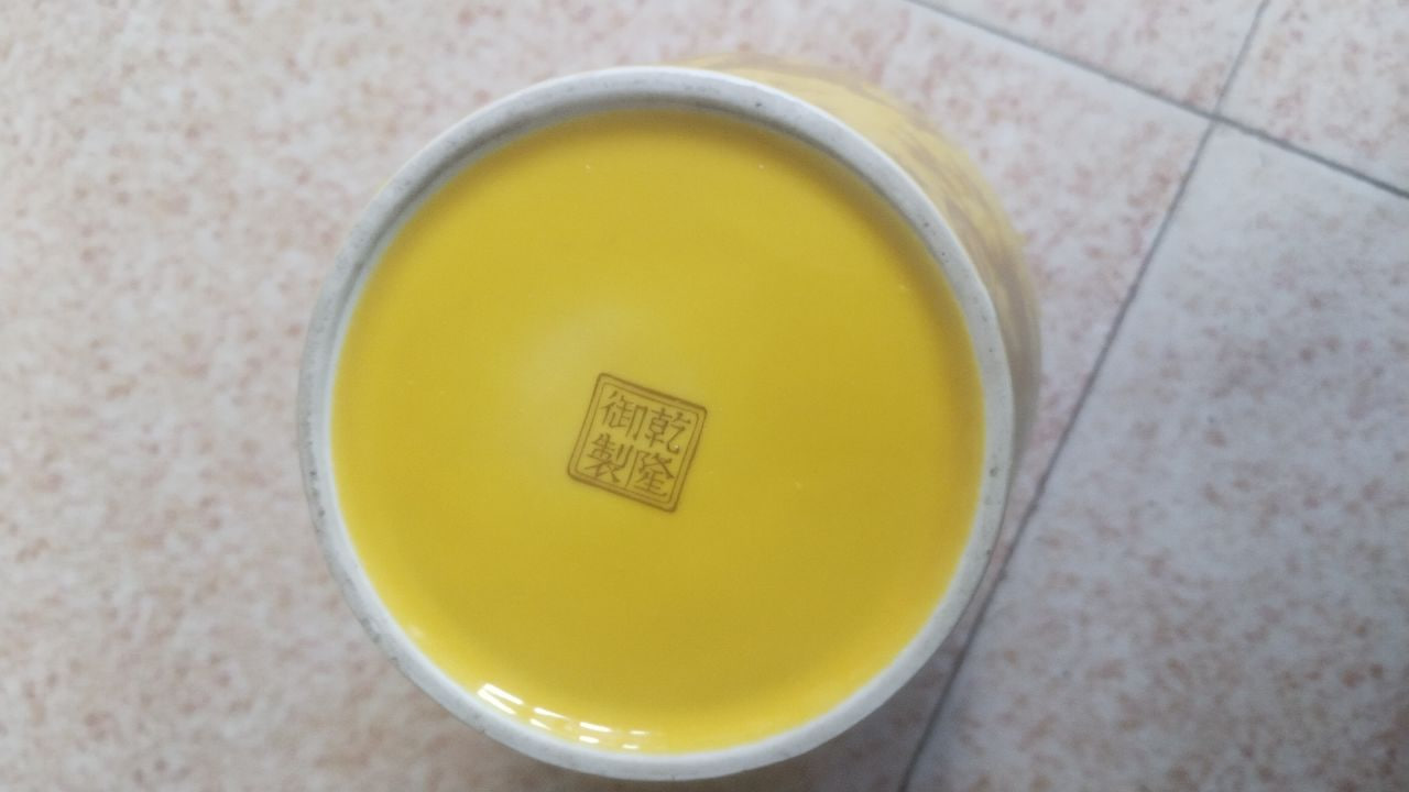 黄地描金五龙纹梅瓶