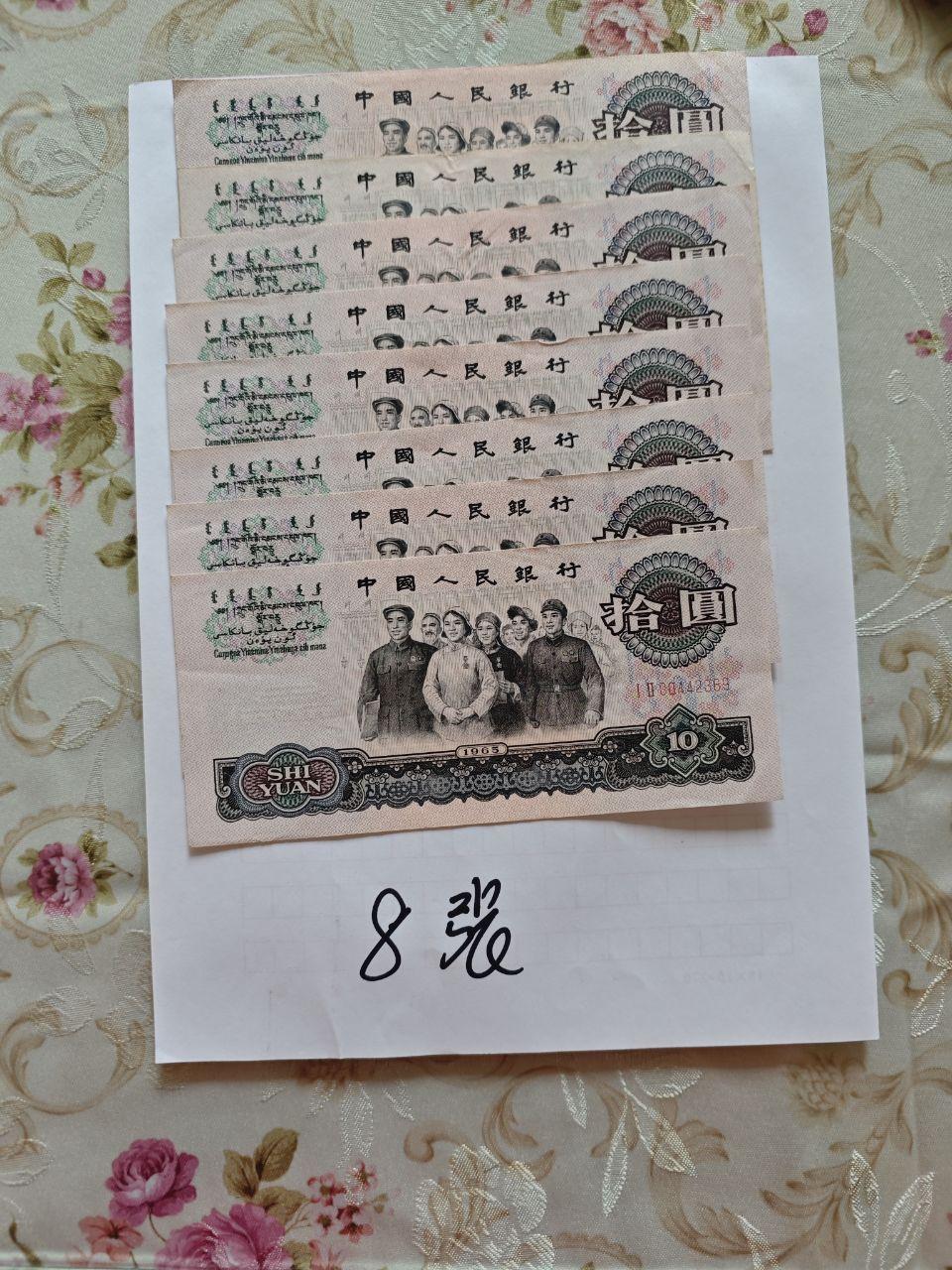 “大团结”拾圆纸币8张