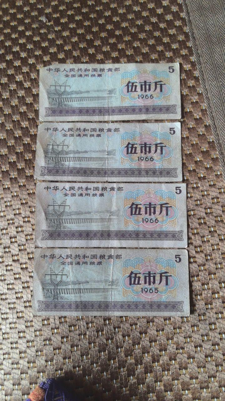 全国通用粮票
