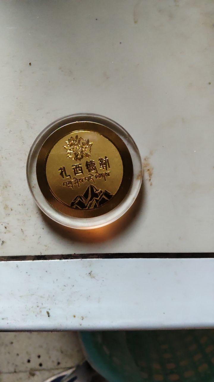 西藏和平解放纪念金币