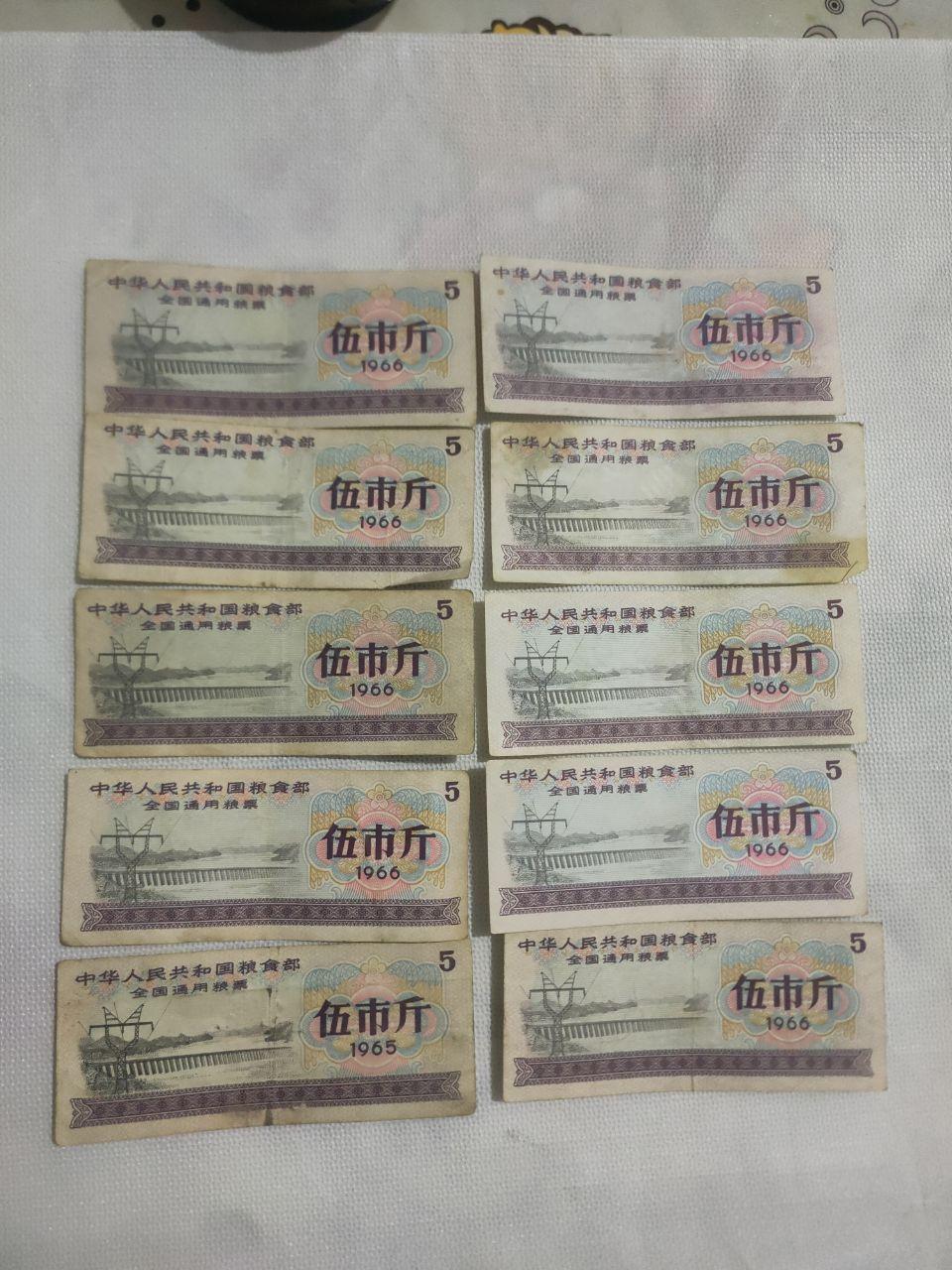 全国通用粮票