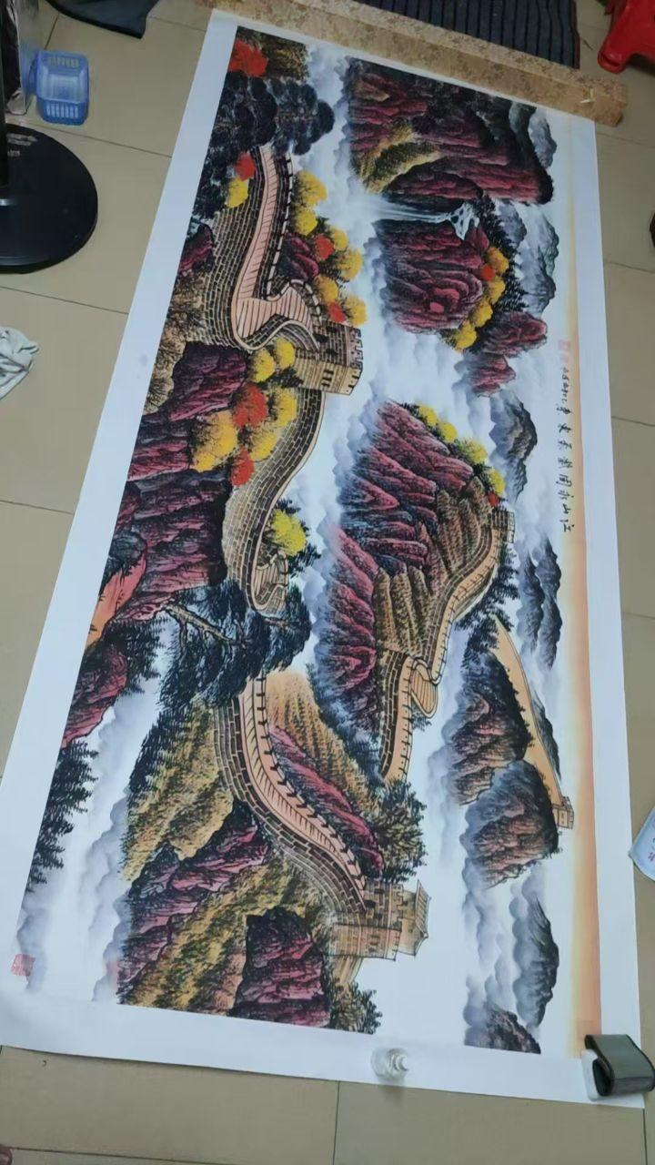 江山永固紫气东来图