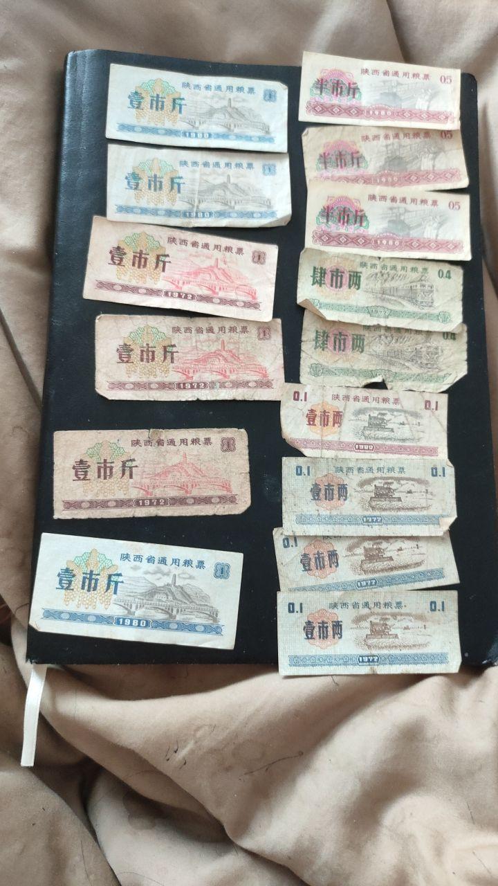 粮票