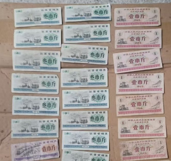粮票组合
