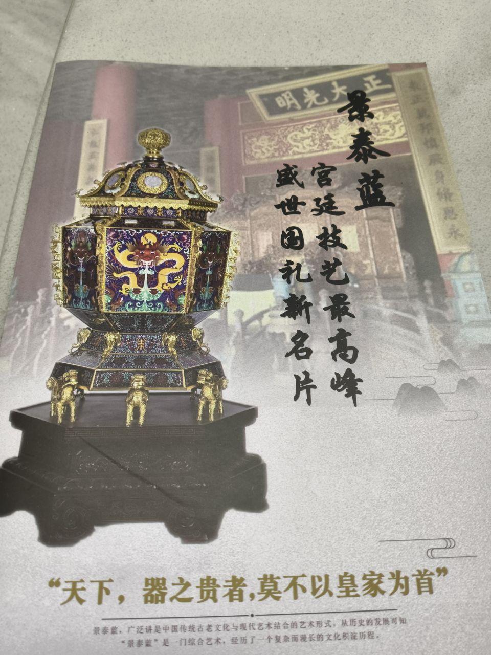 景泰蓝葫芦瓶