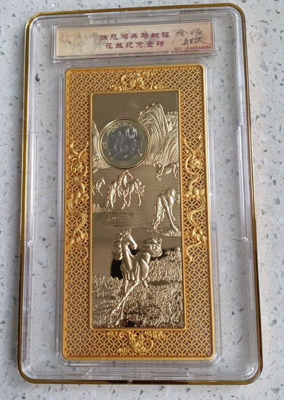 徐悲鸿奔马献福花丝纪念金砖