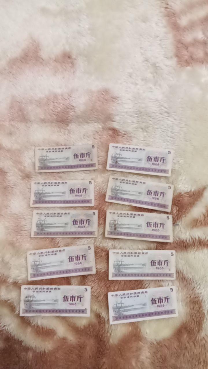 粮票组合