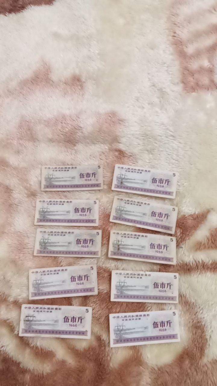 粮票组合