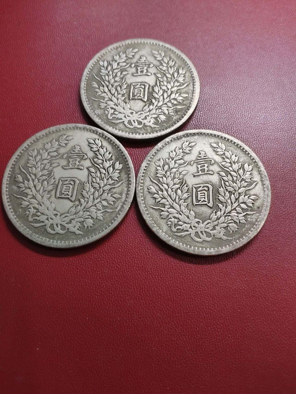 袁大头3枚
