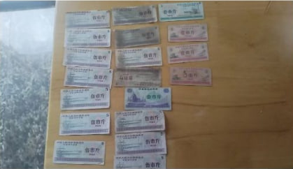 多组粮票